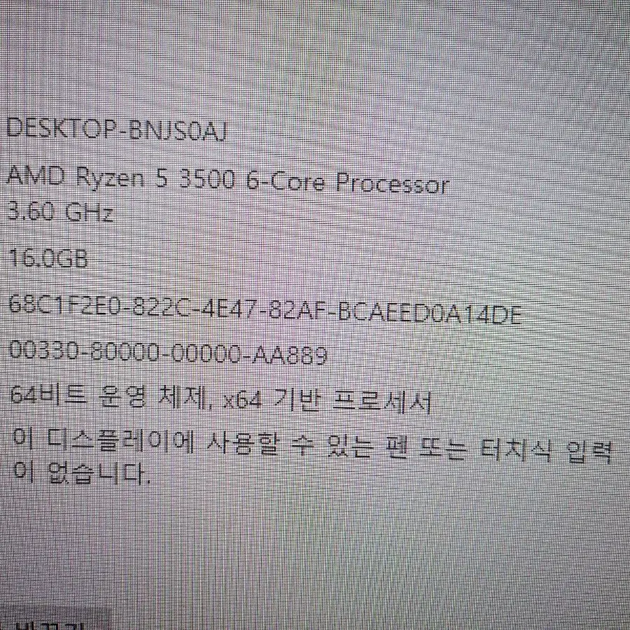 라이젠5 3500 / rx570 4g / 16g 게이밍 컴퓨터 본체 pc