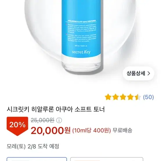 피부과입점 히알루론 토너 500ml 3개 일괄