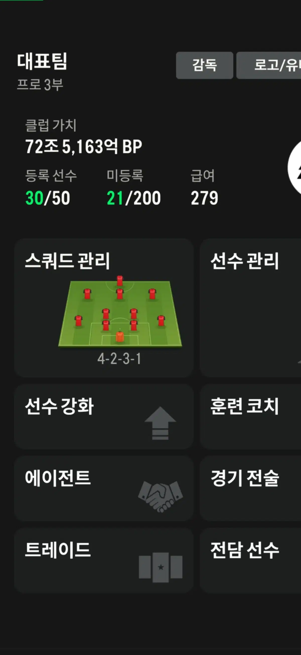 fc온라인 77조 굿즈 판매합니다.