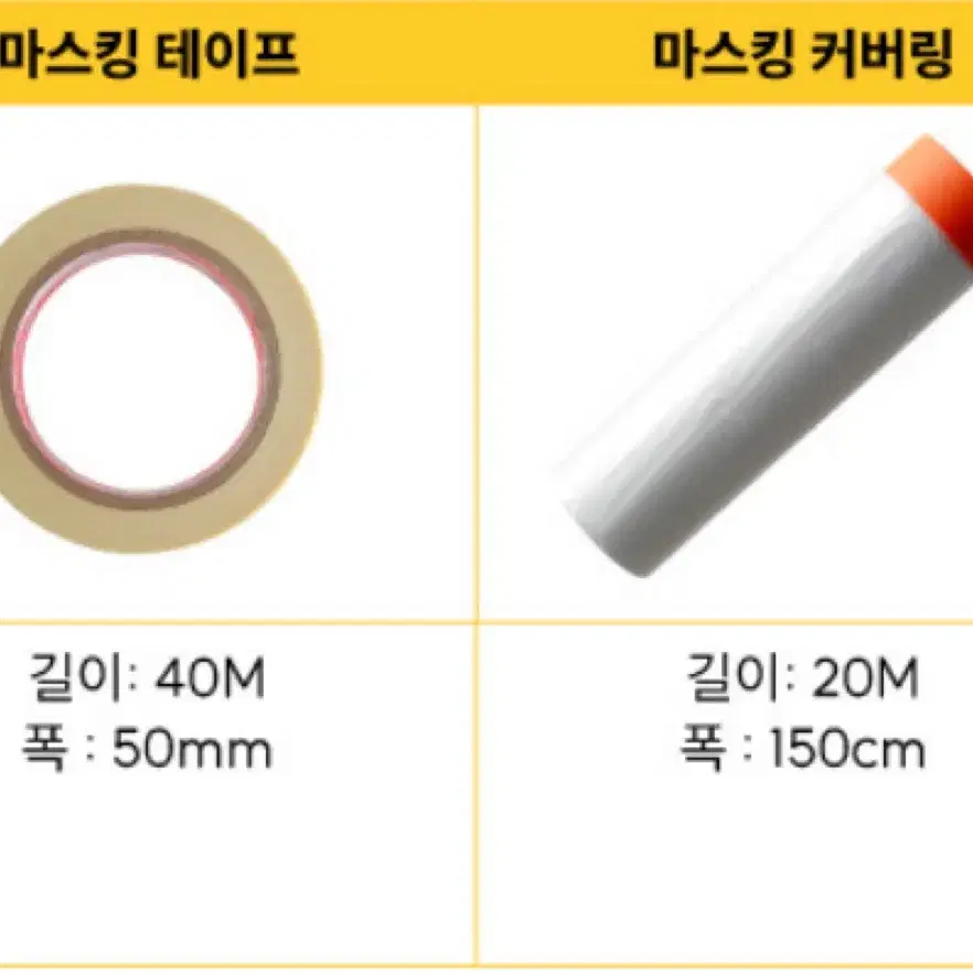 때어지는 페인트 팔아요