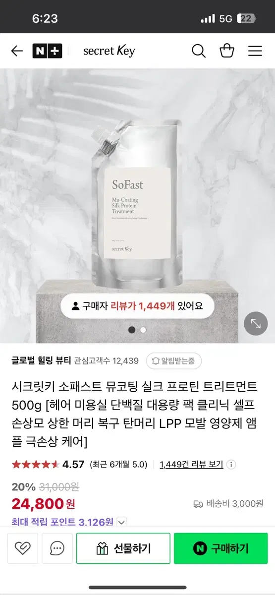 헤어샵 입점 트리트먼트 500g 3개 일괄