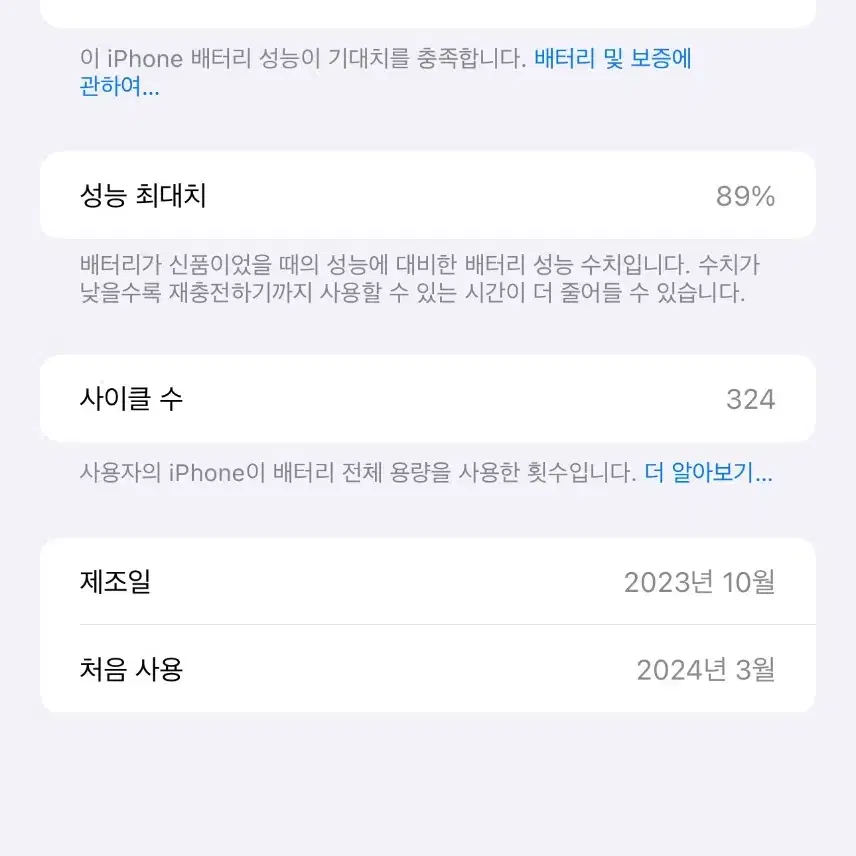 아이폰 15 pro max