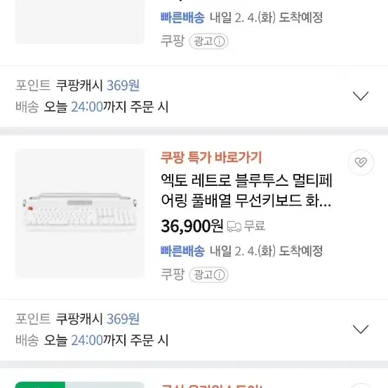 엑토 레트로 블루투스 키보드 B503 민트