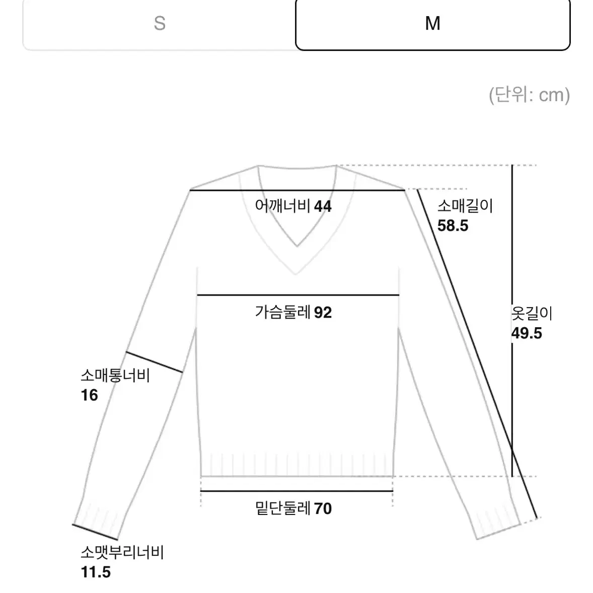 새제품 M 에잇세컨즈 투웨이 니트 집업 가디건