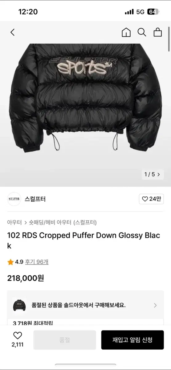 스컬프터 102 RDS Cropped Puffer 패딩 블랙