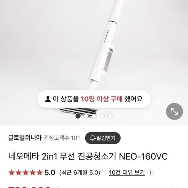 네오메타 2in1 무선 진공청소기 NEO-160VC