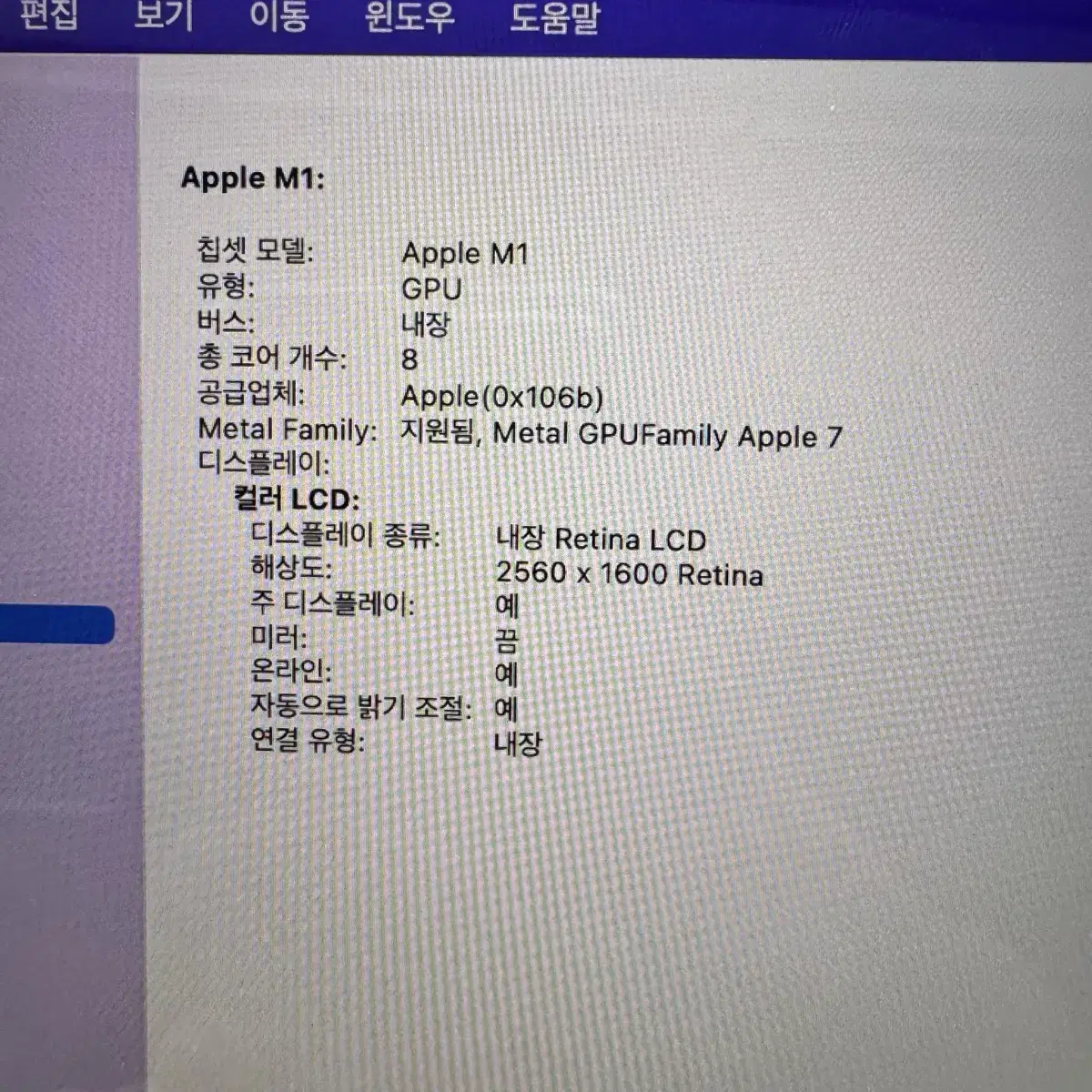 맥북프로 M1 13인치 램16기가 용량 1TB 배터리97% 팝니다