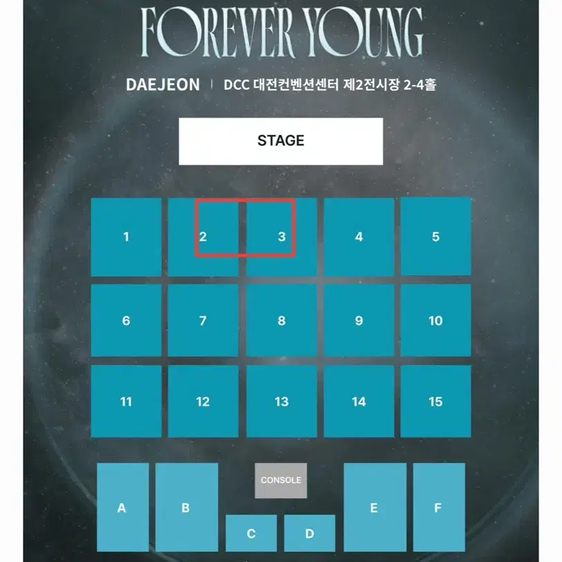 데이식스 포에버영 전국투어 대전 콘서트 양도 받아요