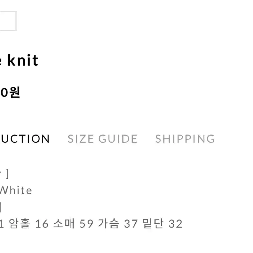 its.our - bebe knit (pink) 에눌 가능