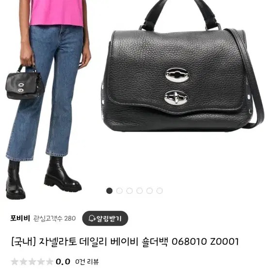 자넬라토 베이비 가방