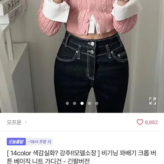 에이블리 꽈배기 니트 가디건 핑크