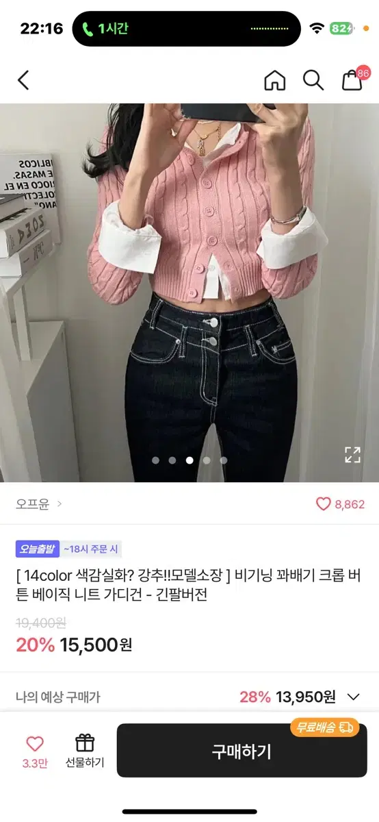 에이블리 꽈배기 니트 가디건 핑크