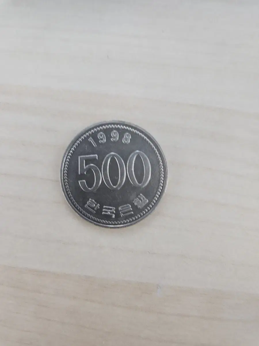 1998년 500원