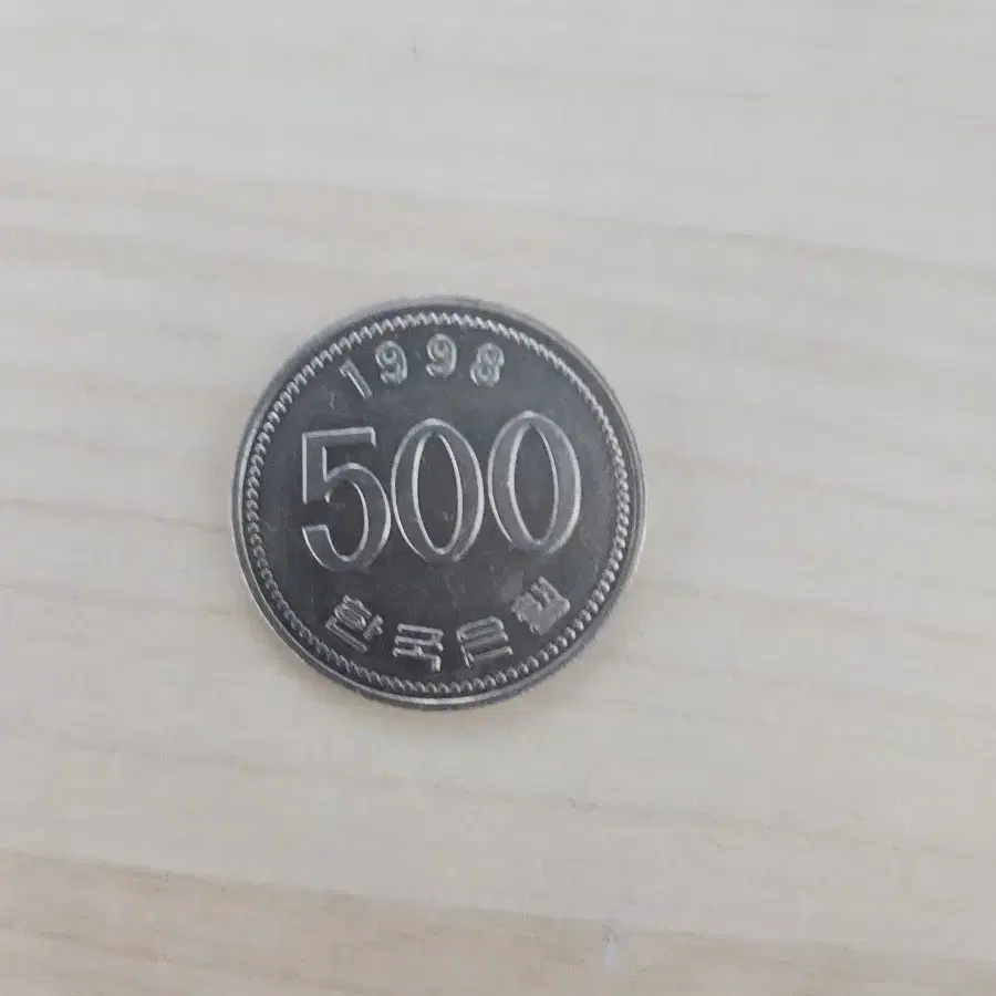 1998년 500원