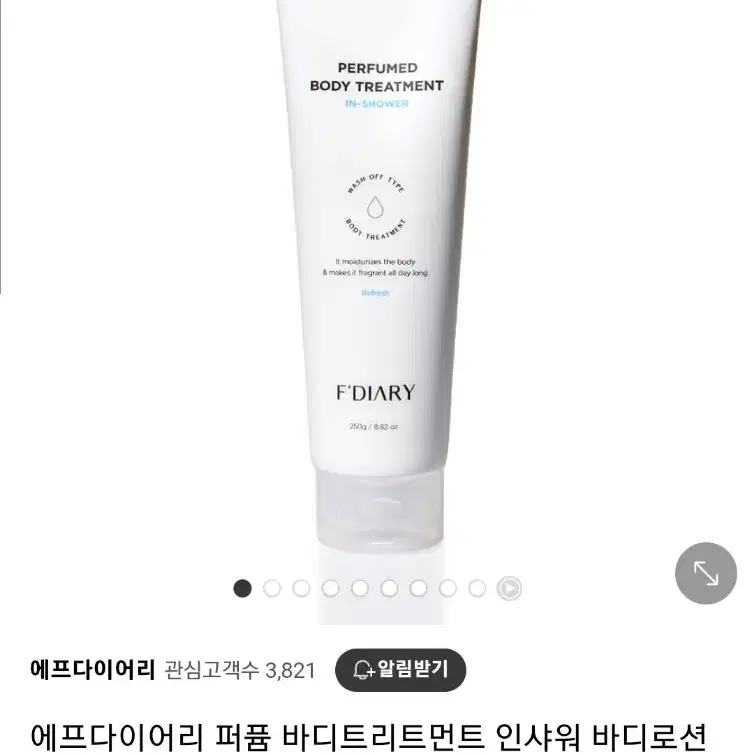 에프다이어리 바디 트리트먼트 250g