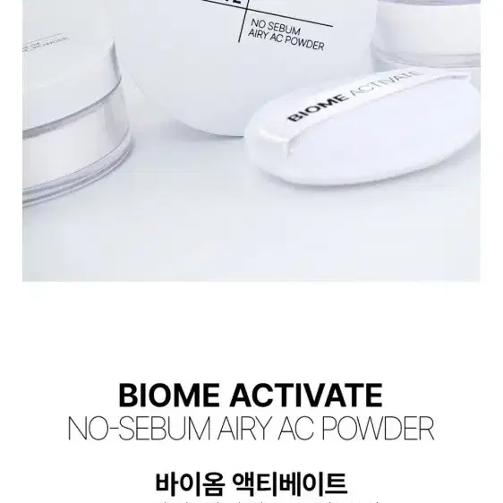 BIOME 바이옴 액티베이트 섀도우 쿠션 파우더 일괄