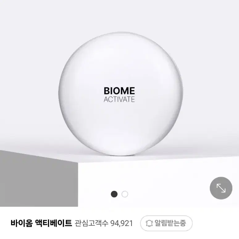 BIOME 바이옴 액티베이트 섀도우 쿠션 파우더 일괄