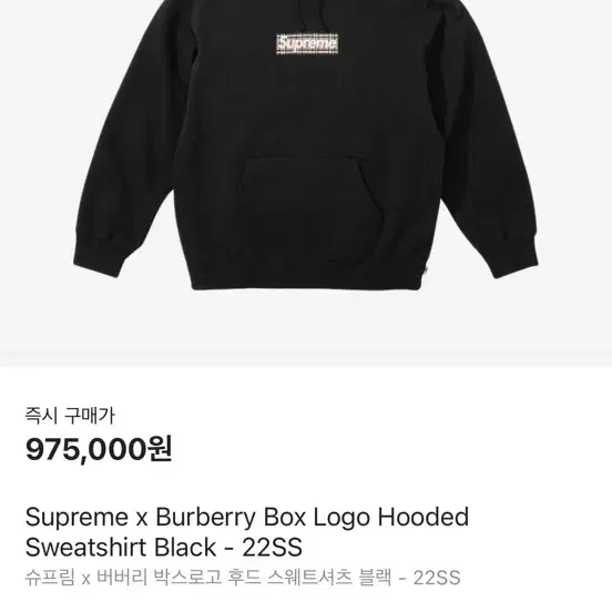 Supreme x Burberry 후드티 XL사이즈 팝니다