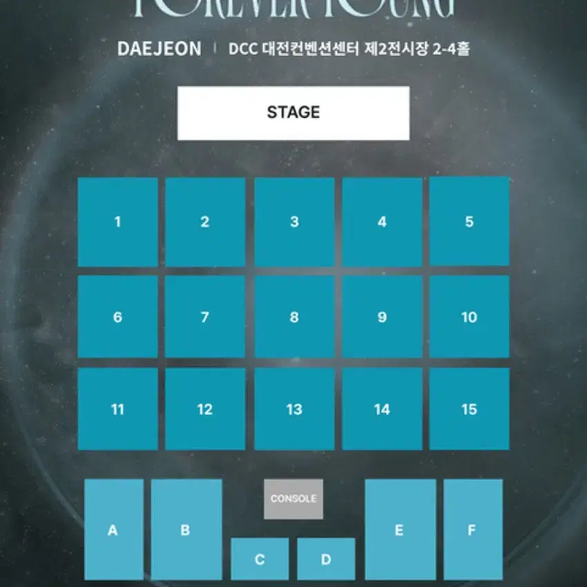 데이식스 대전 콘서트 2연석 양도 첫콘 막콘