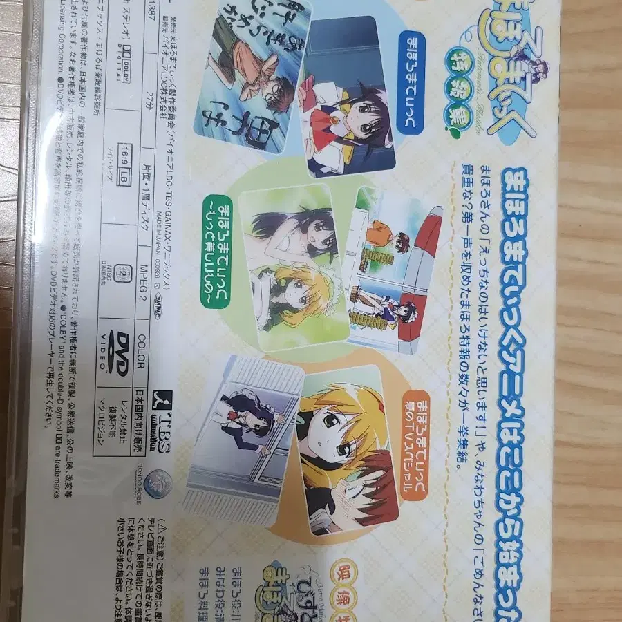 마호로 매틱 dvd/ 고전