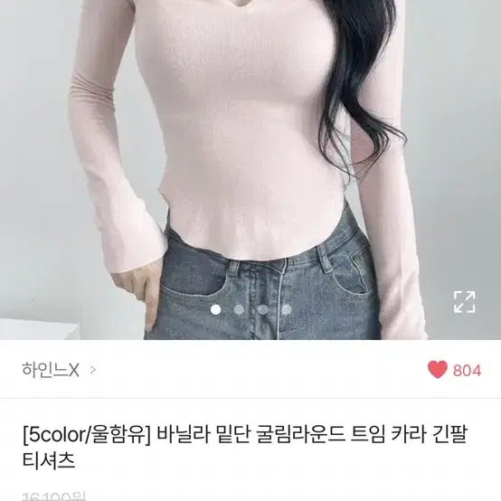 딸기우유 핑크 굴림 몸매보정 티셔츠