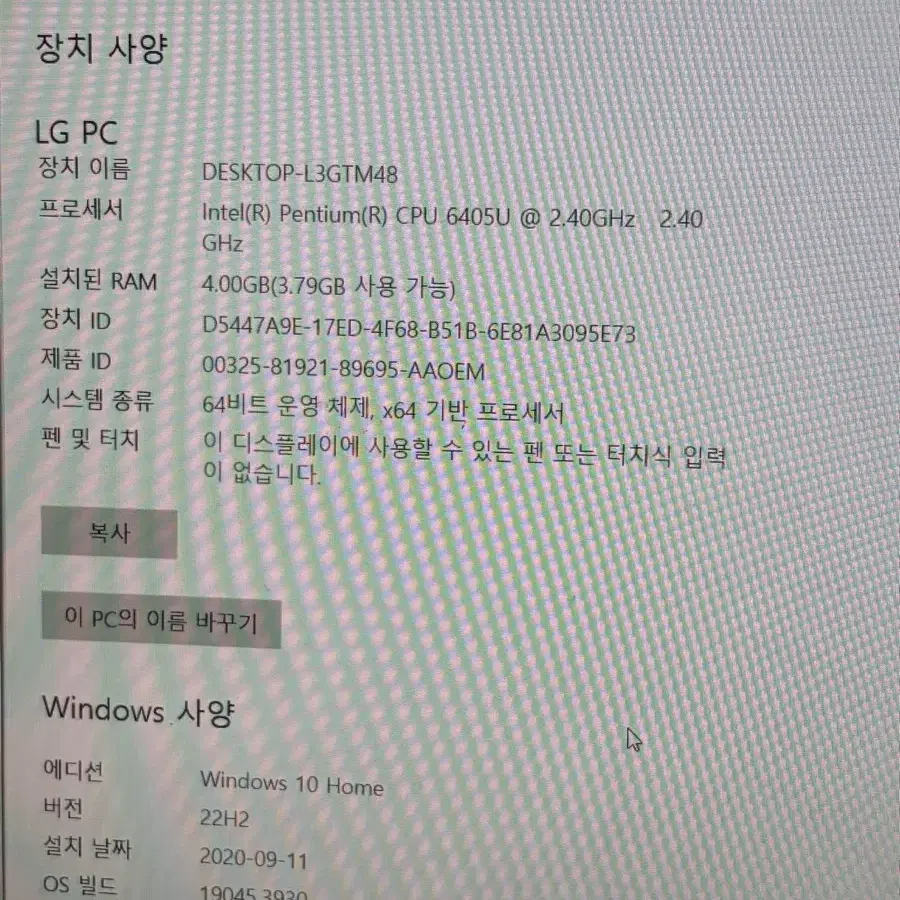 2020 lg그램 14인치 판매합니다