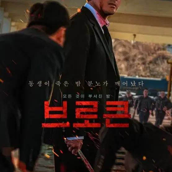 cgv, 롯데시네마, 메가박스 브로큰 영화예매