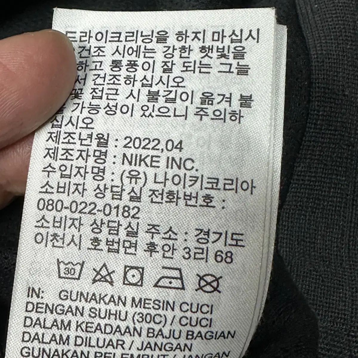 나이키 블랙 윈드러너 바람막이 2XL