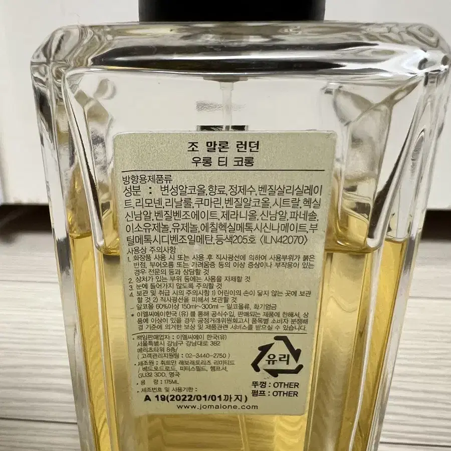 조말론 우롱티 175ml