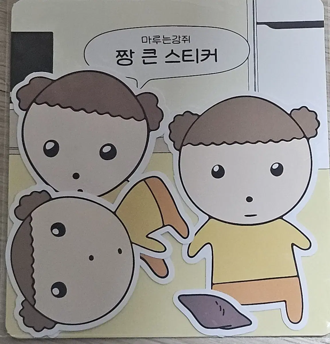 마루는 강쥐 스티커