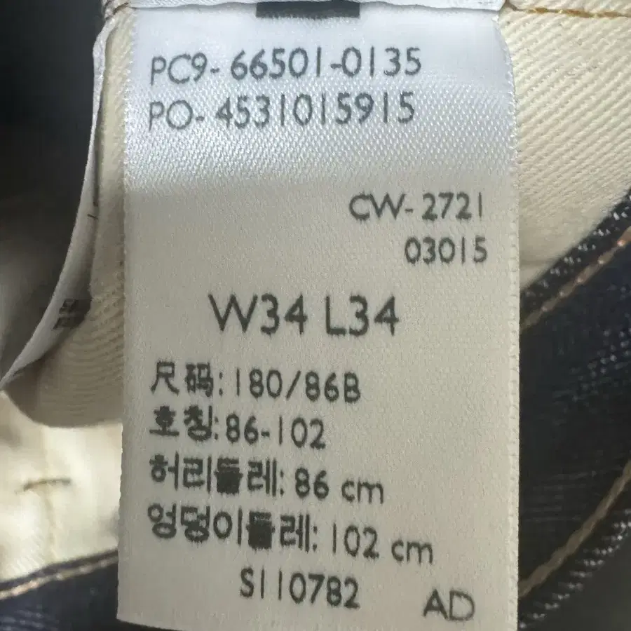 (새상품) 리바이스 LVC66501 JEANS RIGID 팝니다.