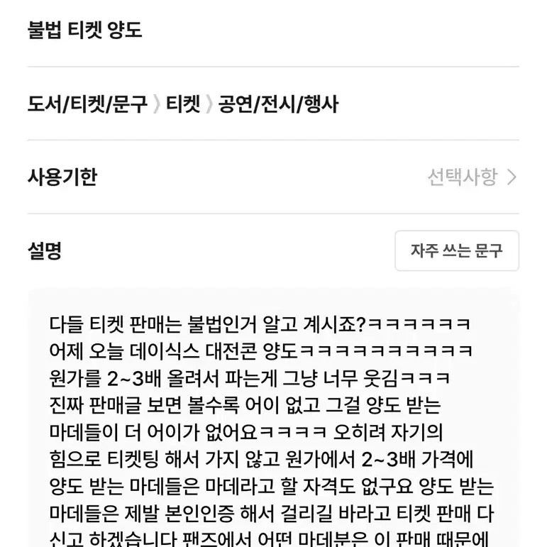 겁나 웃기고 어이없음ㅋㅋ