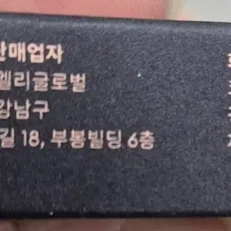 미개봉 아멜리 엔젤블러드