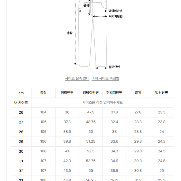 무탠다드 와이드 치노 블랙 33 판매합니다