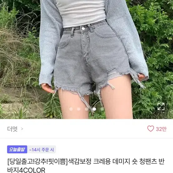 에이블리 더멋 반바지