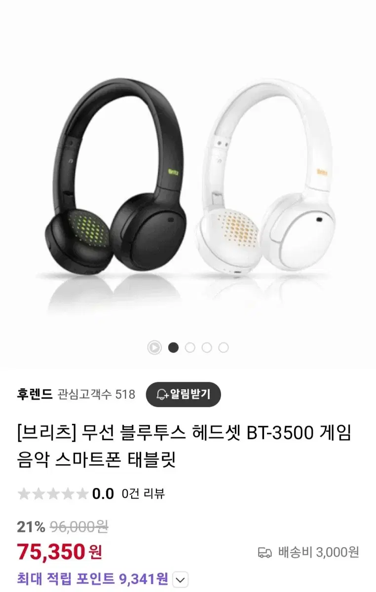 브리츠 헤드셋 BT-3500