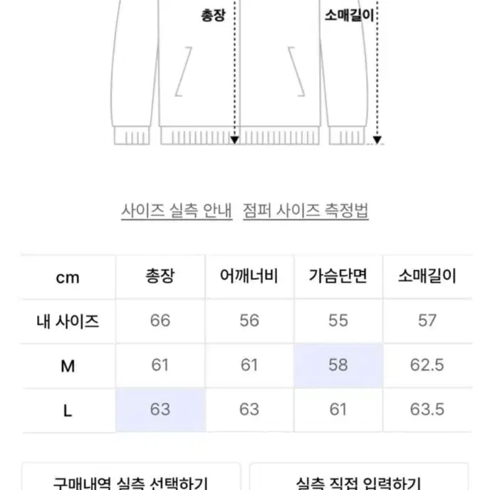 노매뉴얼 W.B 자켓