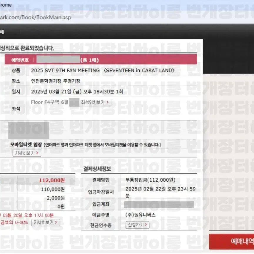 데이식스 콘서트 대리티켓팅 해드립니다