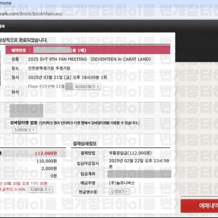 데이식스 콘서트 대리티켓팅 해드립니다