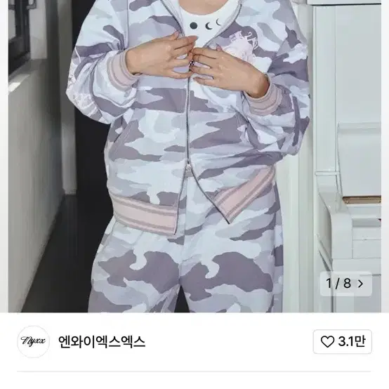 엔와이엑스엑스 카모 후드집업