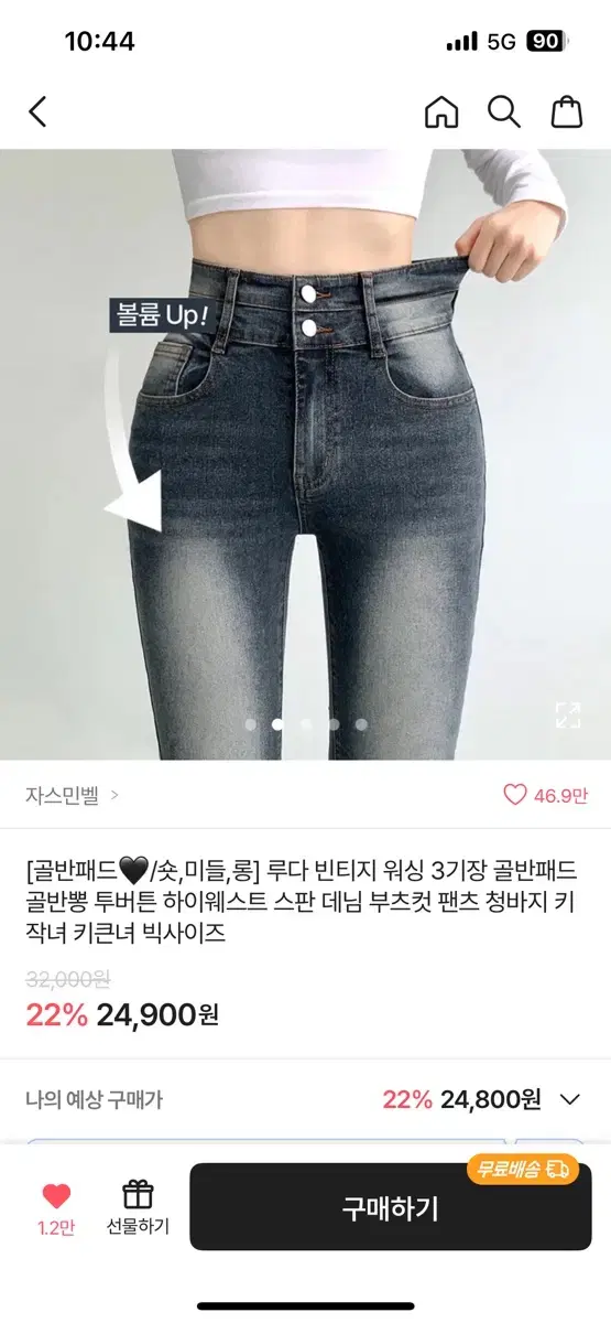 부츠컷 청바지 한번 입어보고 안 어울랴서 팔아요..