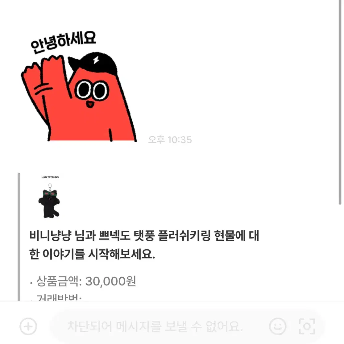 쁘넥도 구매