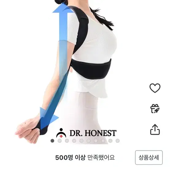 닥터아네스트 자세 교정 벨트