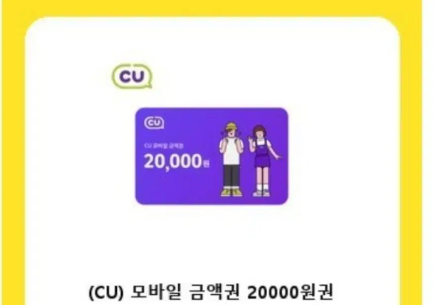 cu 금액권 5만원 팝니다