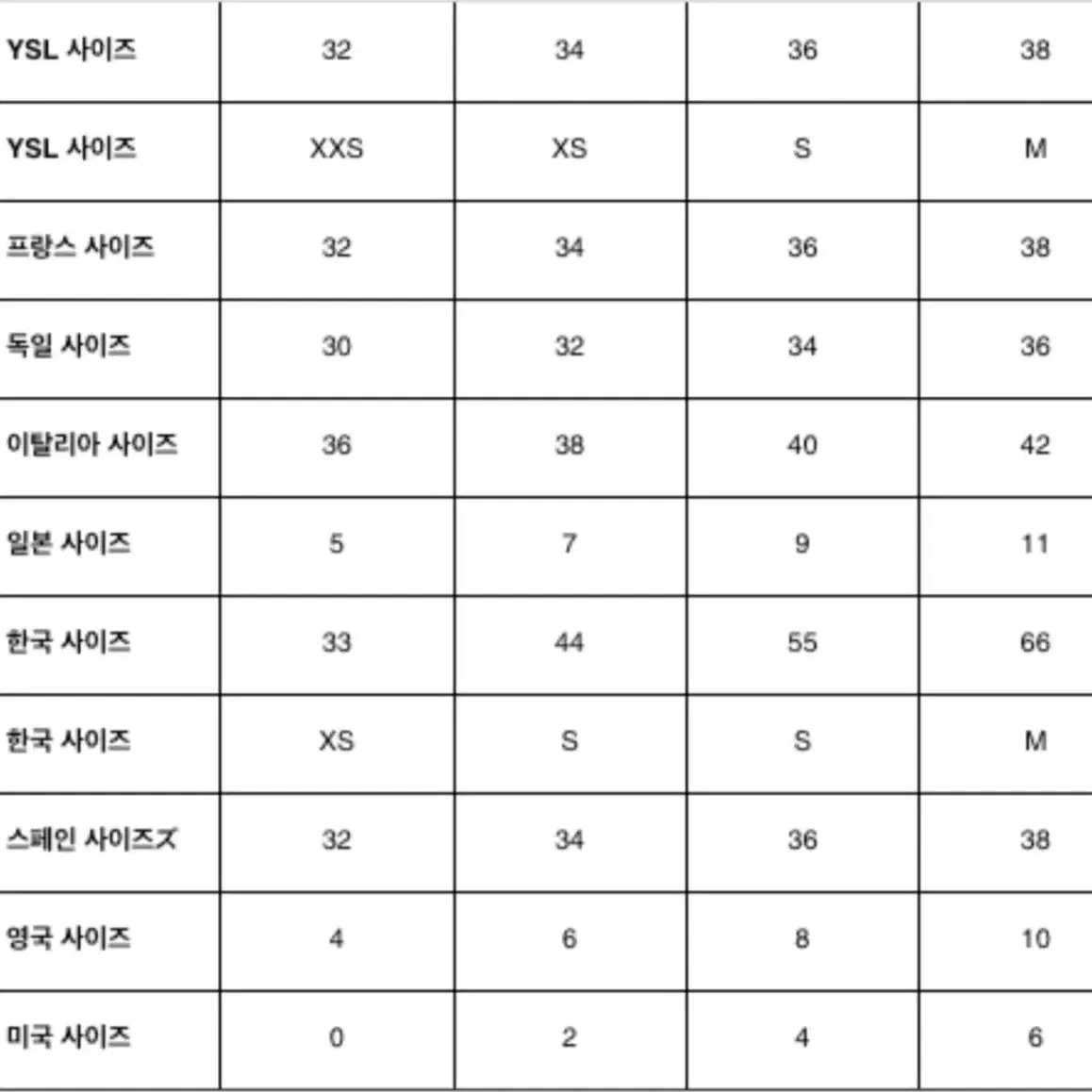 생로랑 바시티자켓 야구점퍼 38사이즈