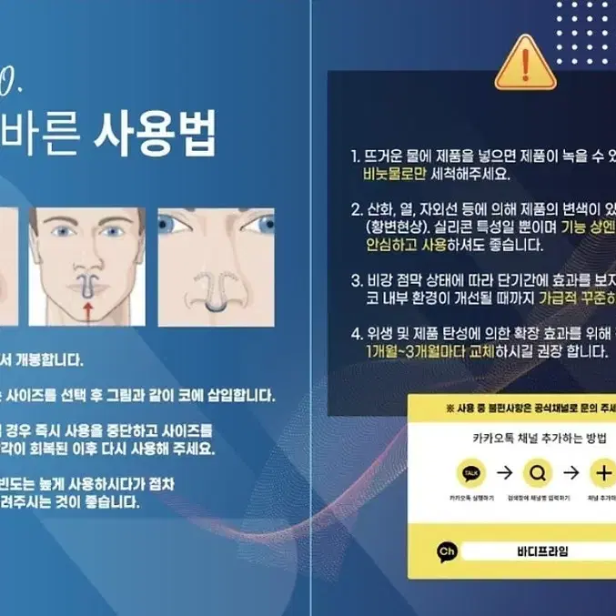 바디프라임 클립에어 비강확장기 코골이 완화