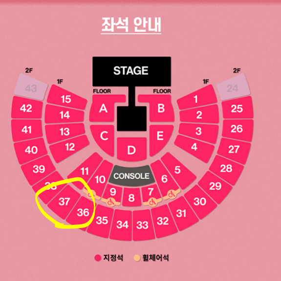 (토) 태연 콘서트 2층 37구역 14열