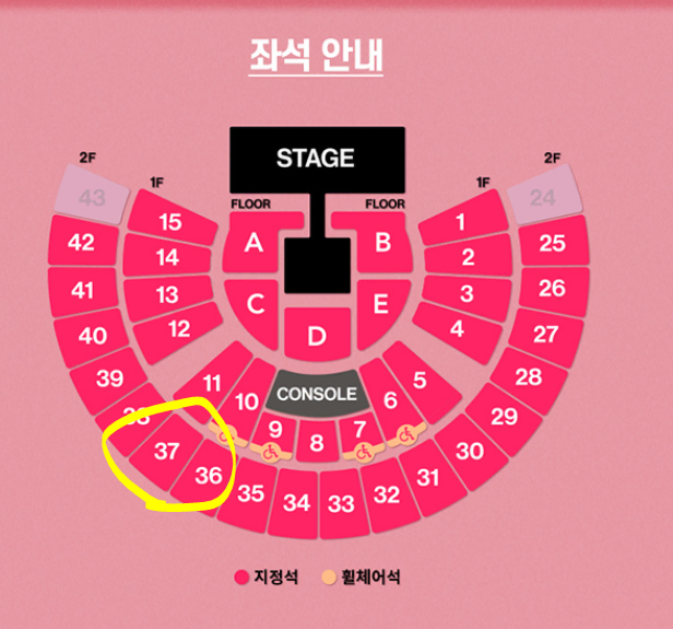 (토) 태연 콘서트 2층 37구역 14열