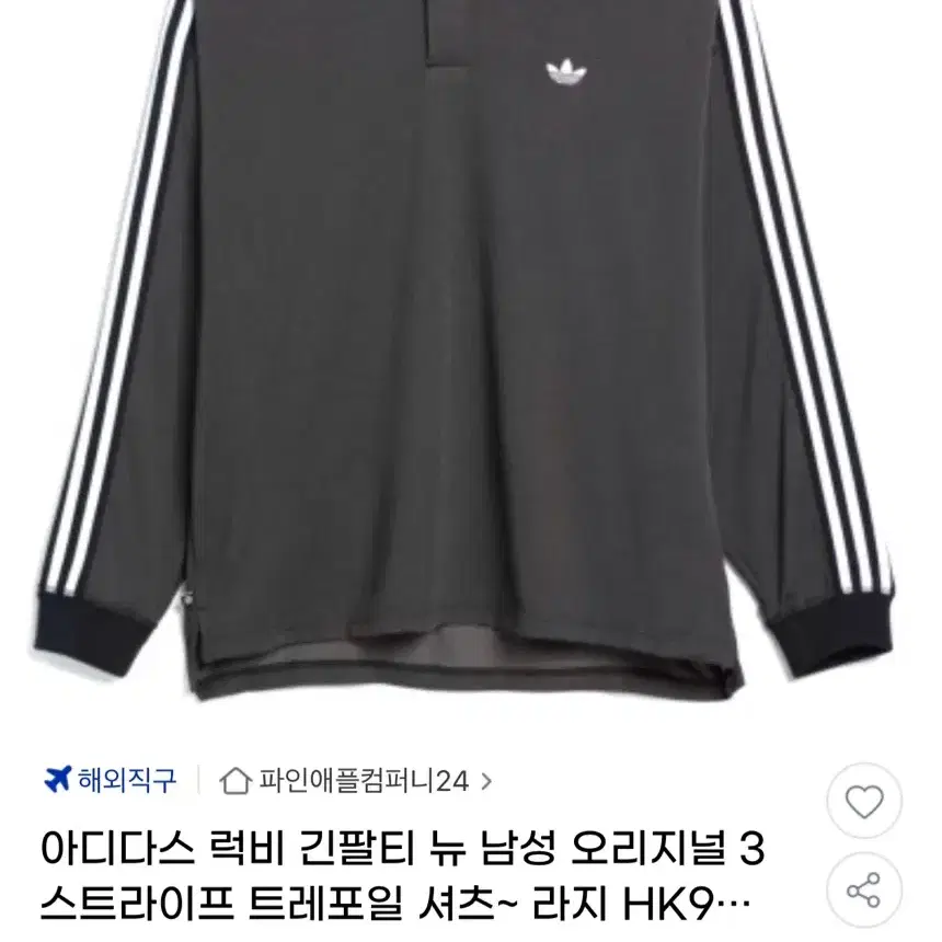 아디다스 긴팔 폴로 저지