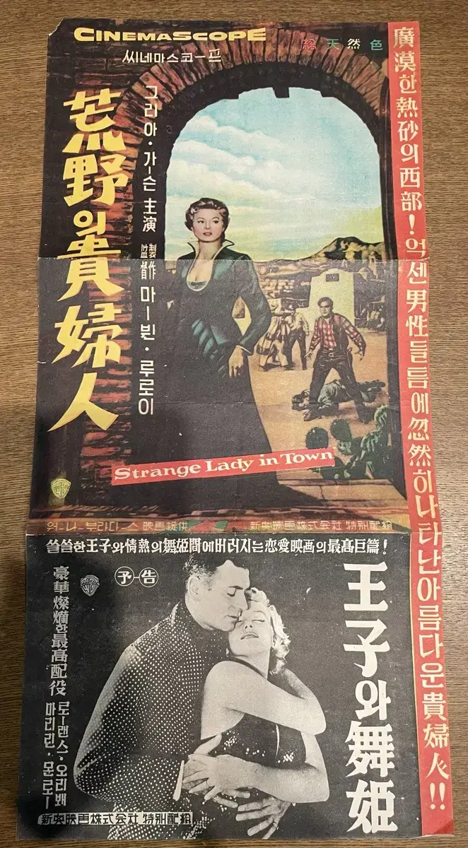 황야의 귀부인, The end of the affair, 1950년대영화